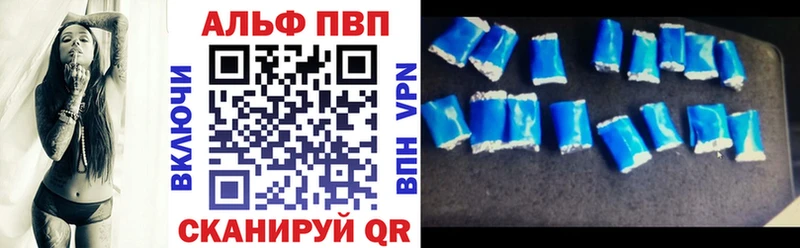 APVP кристаллы  Тейково 