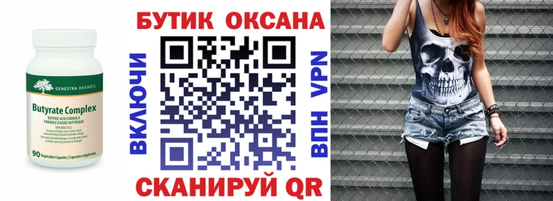 БУТИРАТ GHB  купить наркоту  Тейково 