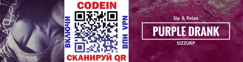 Кодеиновый сироп Lean напиток Lean (лин) наркота Тейково