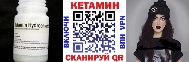 цены наркотик  KRAKEN ССЫЛКА  Кетамин ketamine  Тейково 