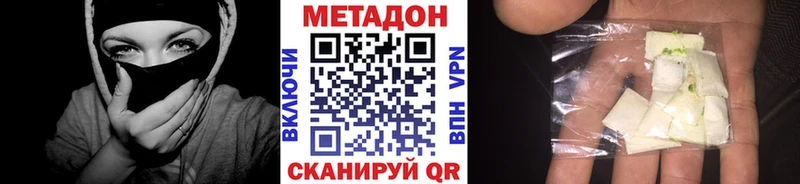 МЕТАДОН methadone  Тейково 