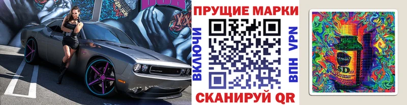 Марки 25I-NBOMe 1500мкг цена наркотик Тейково